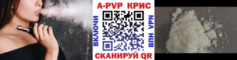 APVP СК  это формула  Луза  продажа наркотиков 
