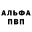 ГЕРОИН белый Kuzhb a