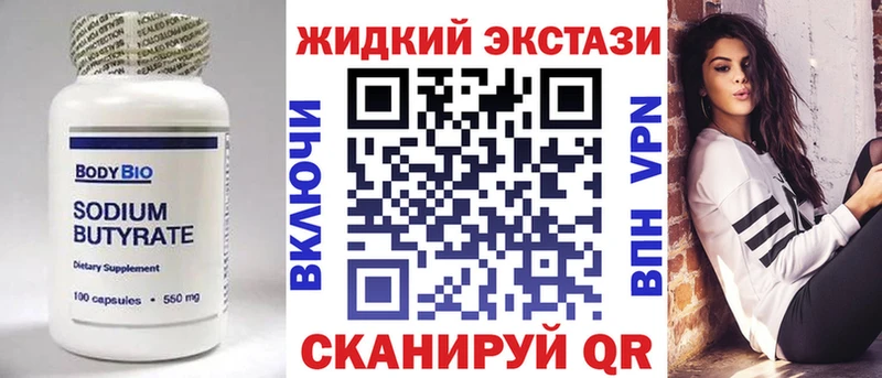 БУТИРАТ GHB Луза
