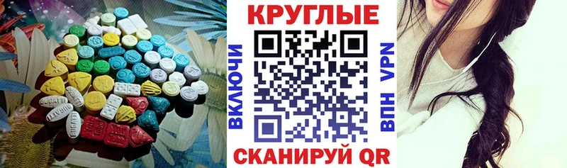 ЭКСТАЗИ ешки  Луза 