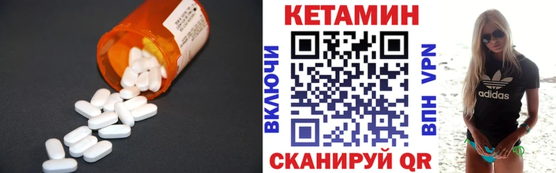 КЕТАМИН ketamine  Луза 