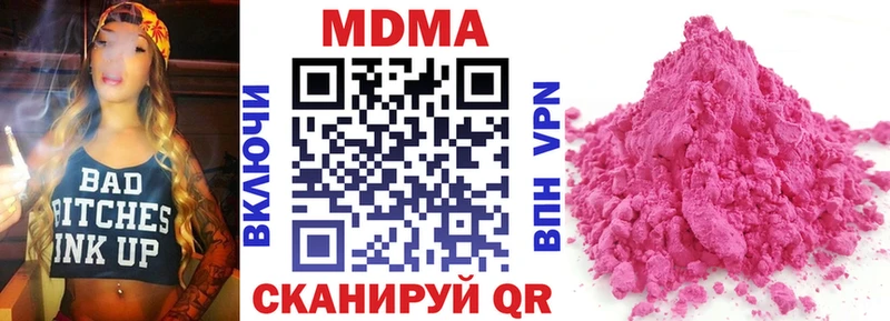 МДМА crystal  Луза 